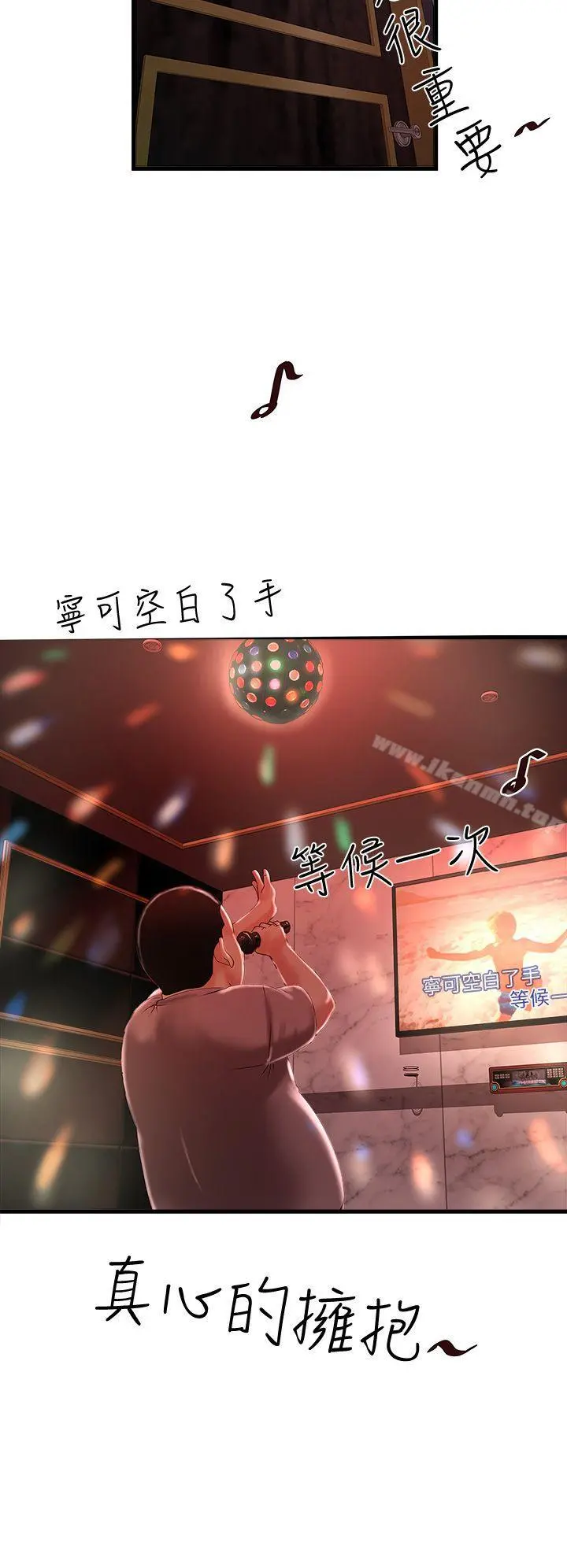 下女,初希 第9话-独处时就坦白一点吧! 第26页