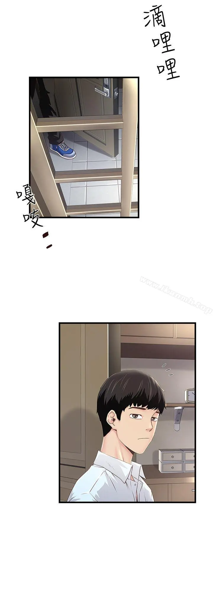 下女,初希 第9话-独处时就坦白一点吧! 第2页