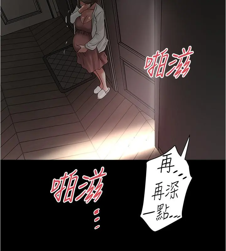 下女,初希 第84话-明目张胆体罚的内幕 第9页