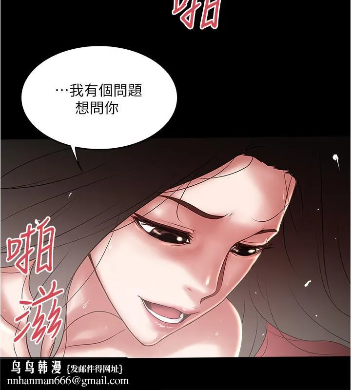 下女,初希 第84话-明目张胆体罚的内幕 第17页