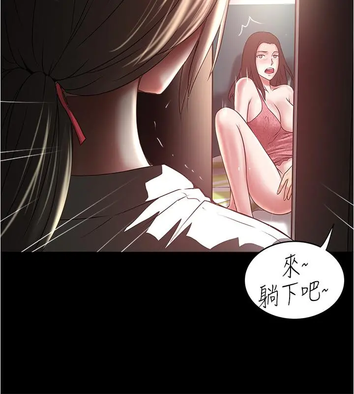 下女,初希 第84话-明目张胆体罚的内幕 第5页