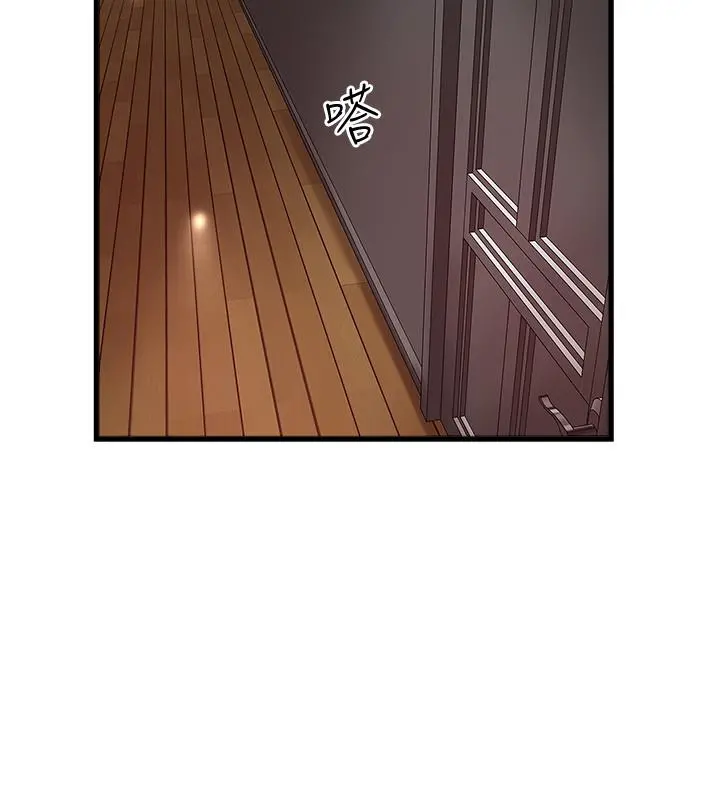 下女,初希 第64话-专属两人的秘密讯号 第17页