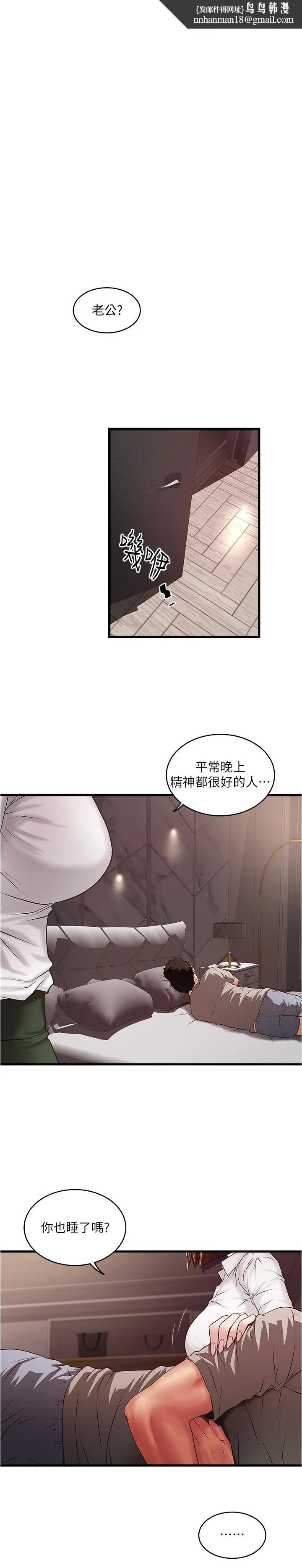 下女,初希 第64话-专属两人的秘密讯号 第1页
