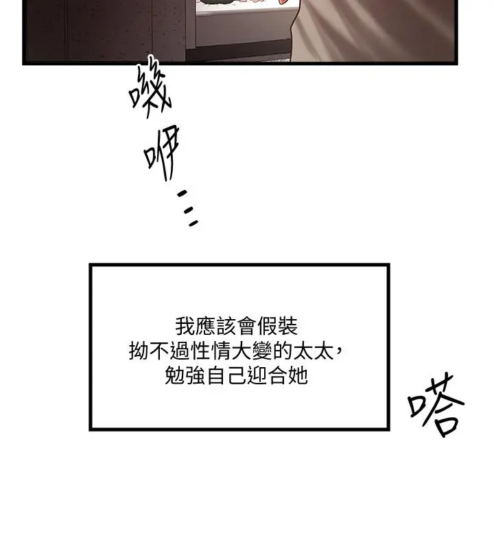 下女,初希 第64话-专属两人的秘密讯号 第9页