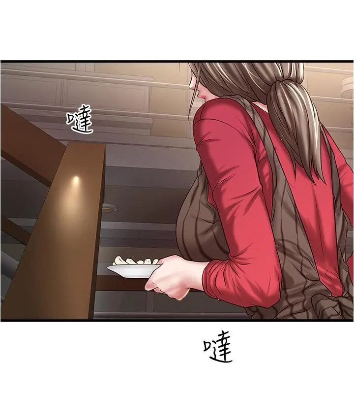 下女,初希 第64话-专属两人的秘密讯号 第15页