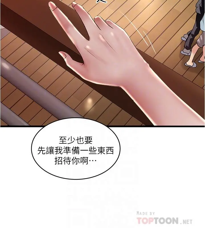 下女,初希 第72话-他家居然有这么淫荡的女佣 第10页