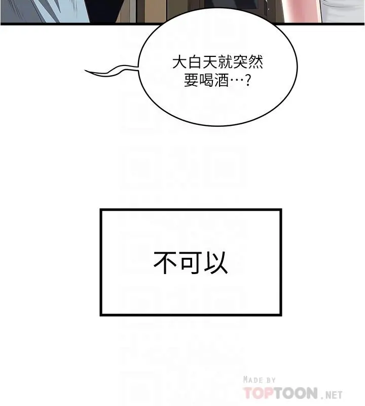 下女,初希 第72话-他家居然有这么淫荡的女佣 第8页