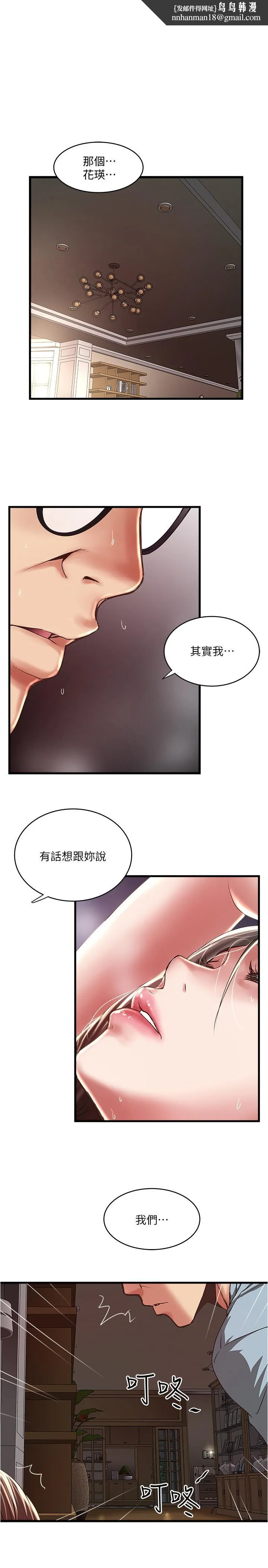 下女,初希 第72话-他家居然有这么淫荡的女佣 第1页
