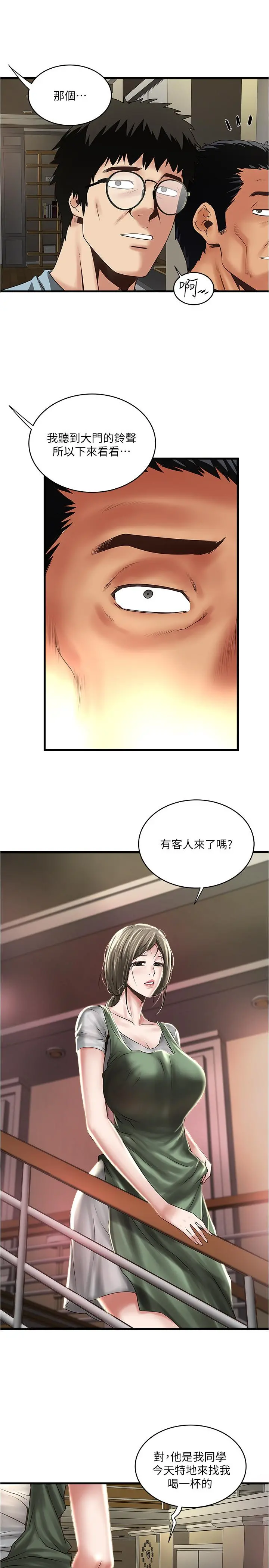 下女,初希 第72话-他家居然有这么淫荡的女佣 第11页