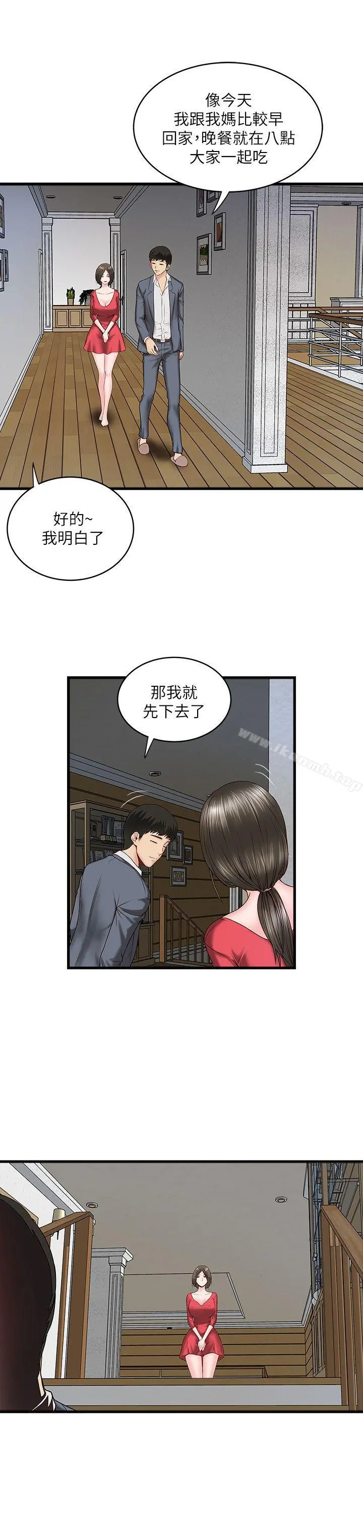 下女,初希 第2话-没穿内衣的家政妇 第48页