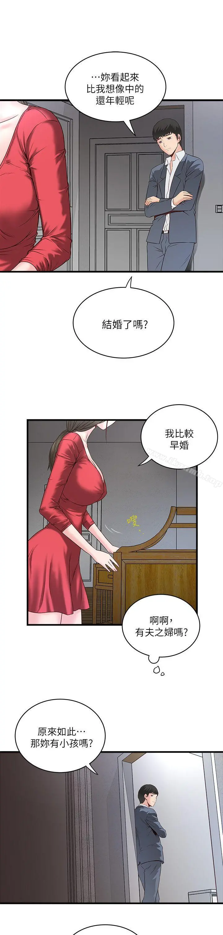 下女,初希 第2话-没穿内衣的家政妇 第44页