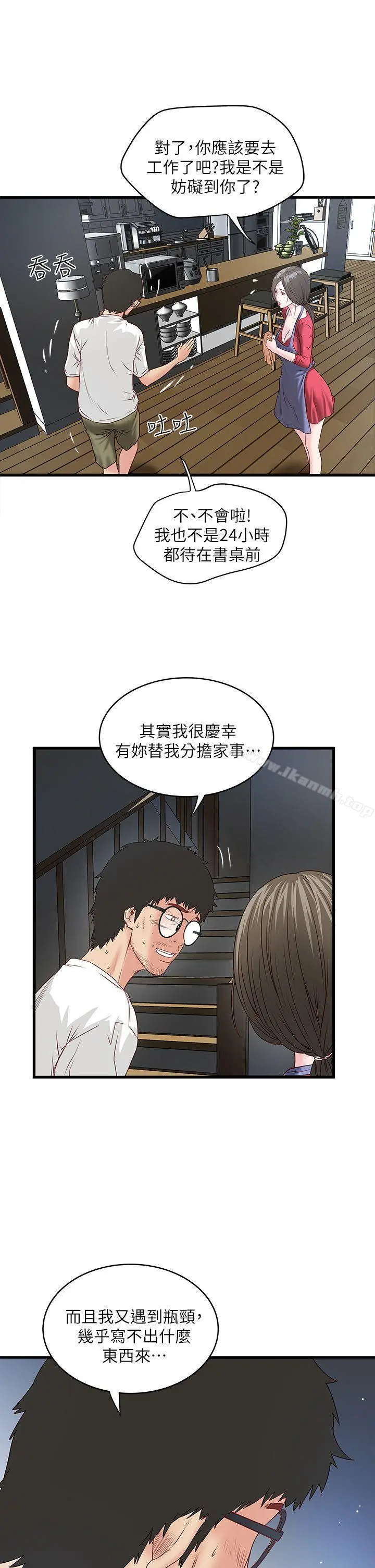 下女,初希 第2话-没穿内衣的家政妇 第26页