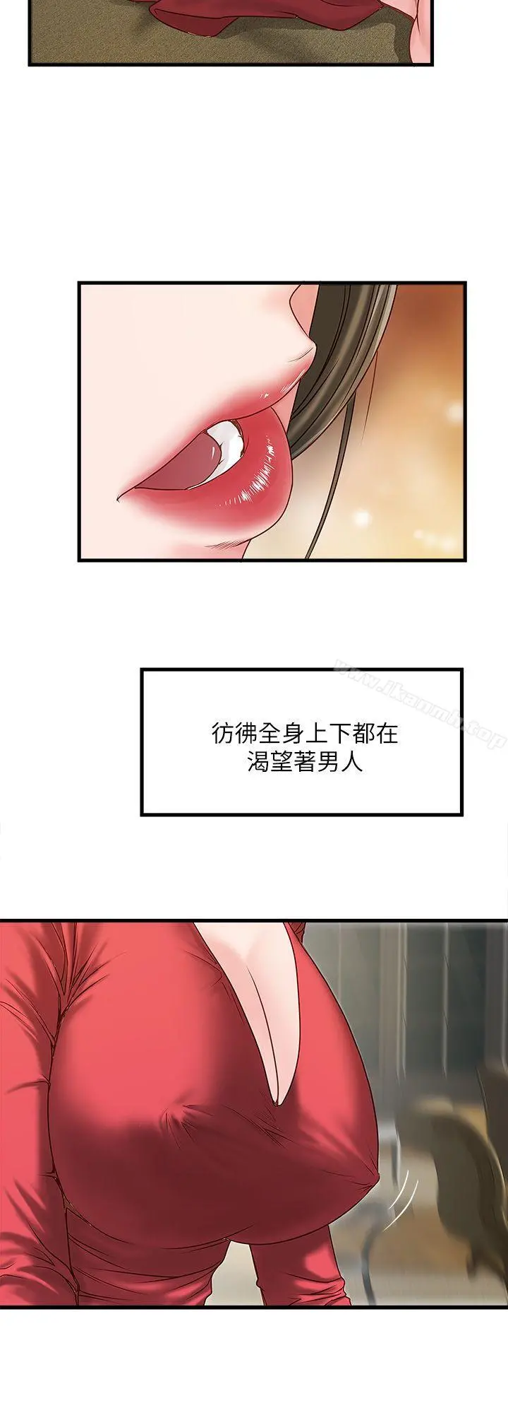 下女,初希 第2话-没穿内衣的家政妇 第39页