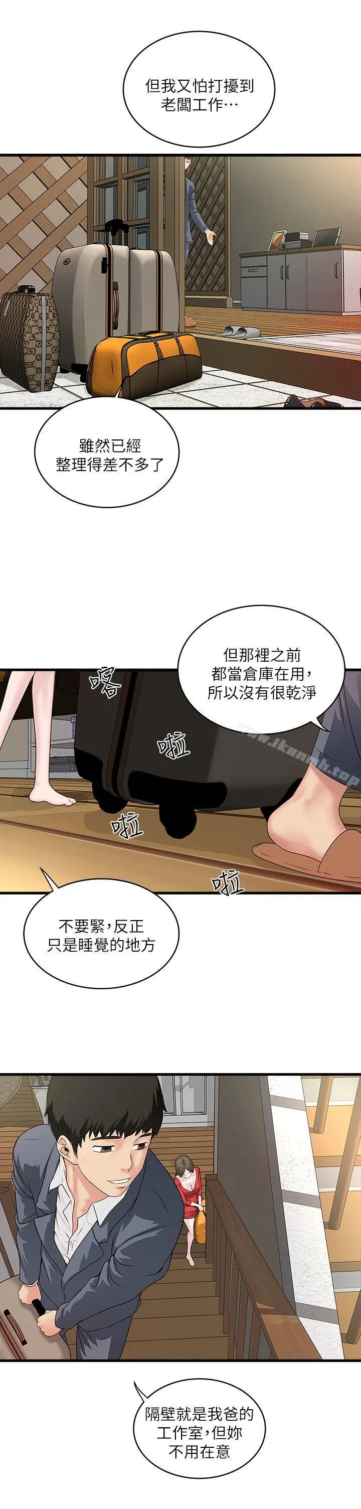 下女,初希 第2话-没穿内衣的家政妇 第42页