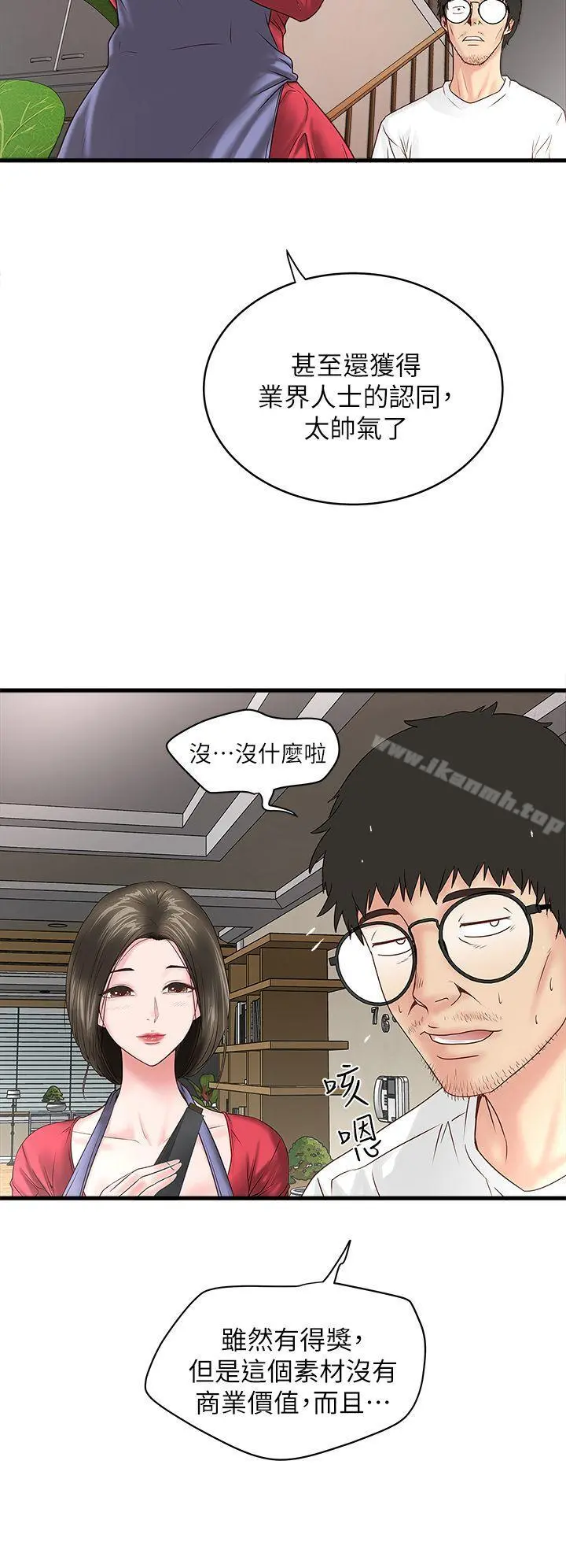 下女,初希 第2话-没穿内衣的家政妇 第13页