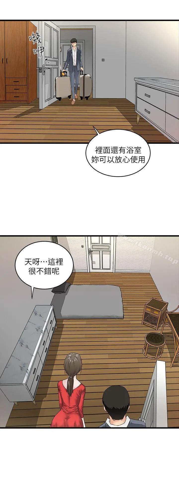 下女,初希 第2话-没穿内衣的家政妇 第43页