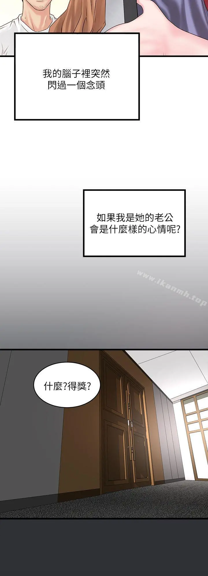 下女,初希 第2话-没穿内衣的家政妇 第15页