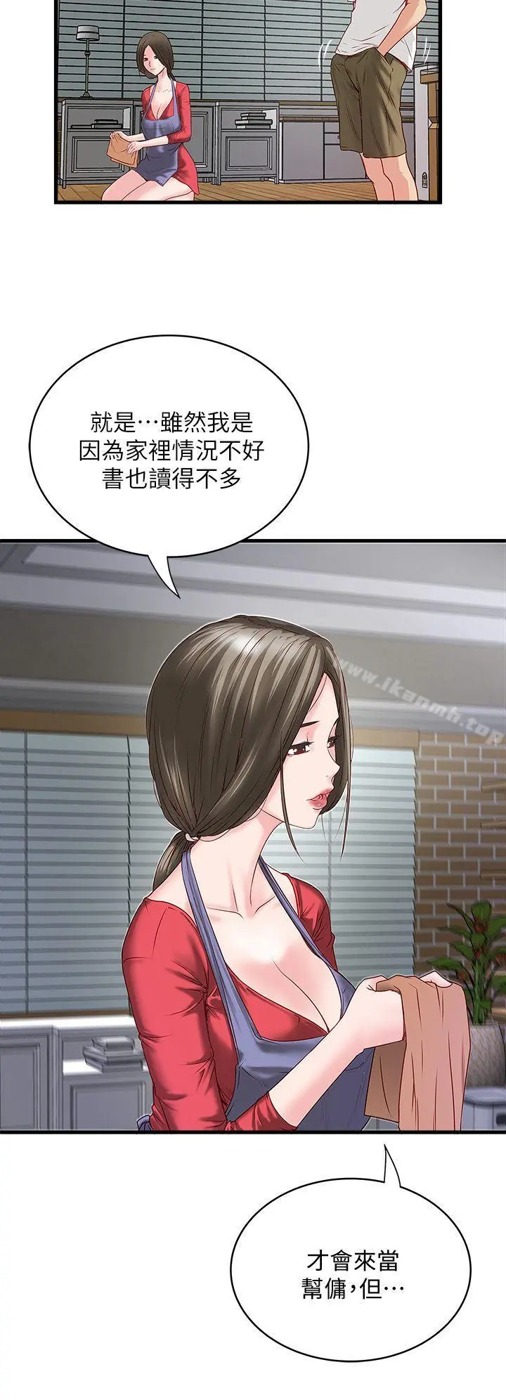 下女,初希 第2话-没穿内衣的家政妇 第25页