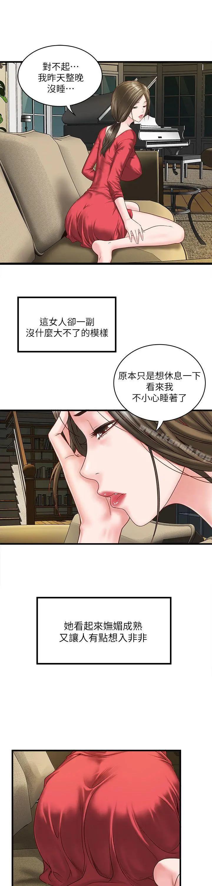 下女,初希 第2话-没穿内衣的家政妇 第38页
