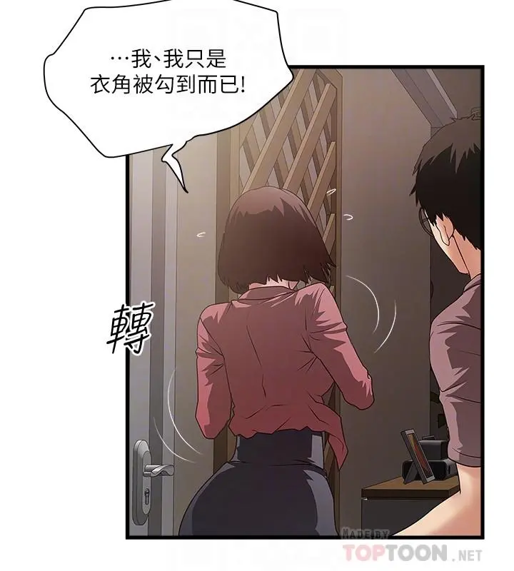 下女,初希 第87话-老公的身体检查和儿子的背叛 第8页