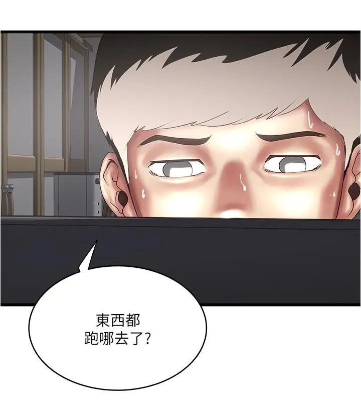 下女,初希 第87话-老公的身体检查和儿子的背叛 第28页