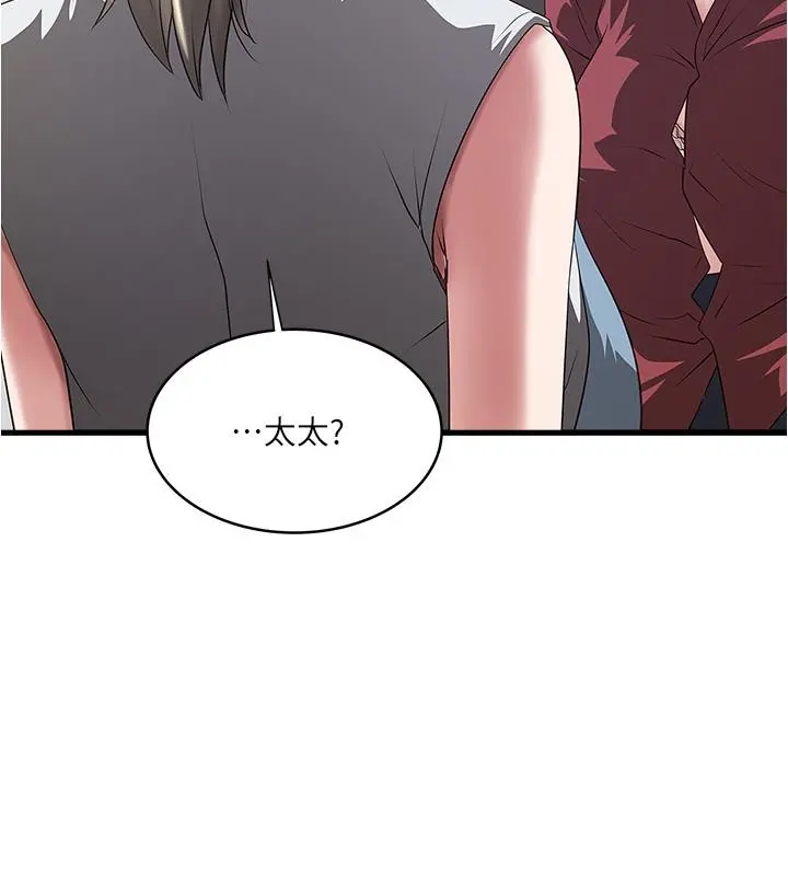 下女,初希 第87话-老公的身体检查和儿子的背叛 第20页