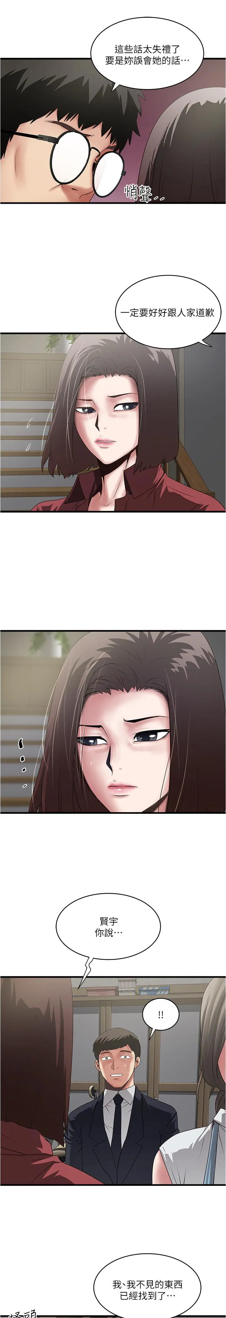 下女,初希 第87话-老公的身体检查和儿子的背叛 第23页