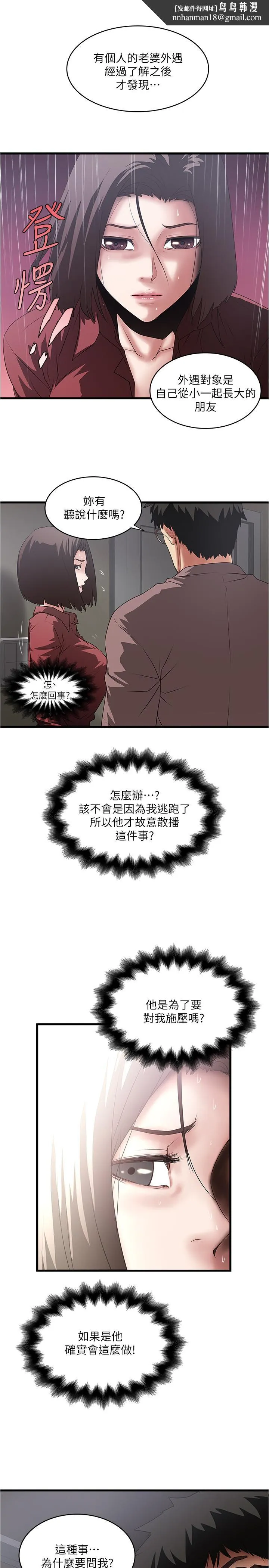 下女,初希 第87话-老公的身体检查和儿子的背叛 第17页