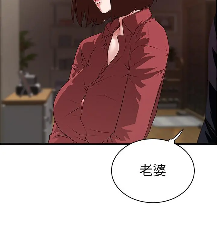 下女,初希 第87话-老公的身体检查和儿子的背叛 第22页