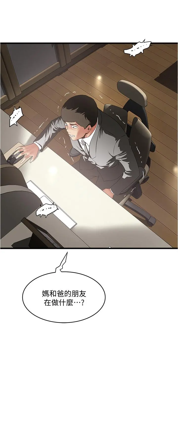 下女,初希 第87话-老公的身体检查和儿子的背叛 第31页