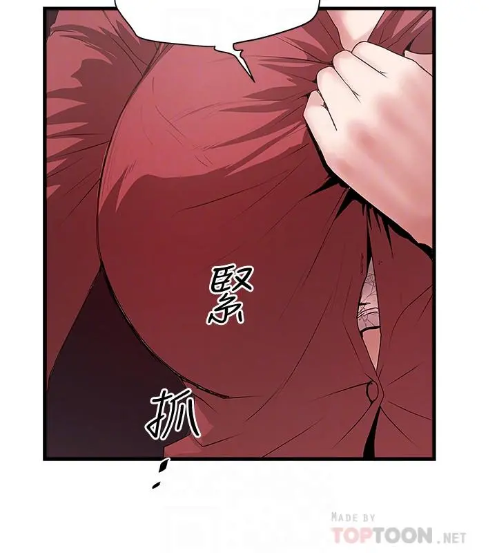 下女,初希 第87话-老公的身体检查和儿子的背叛 第16页