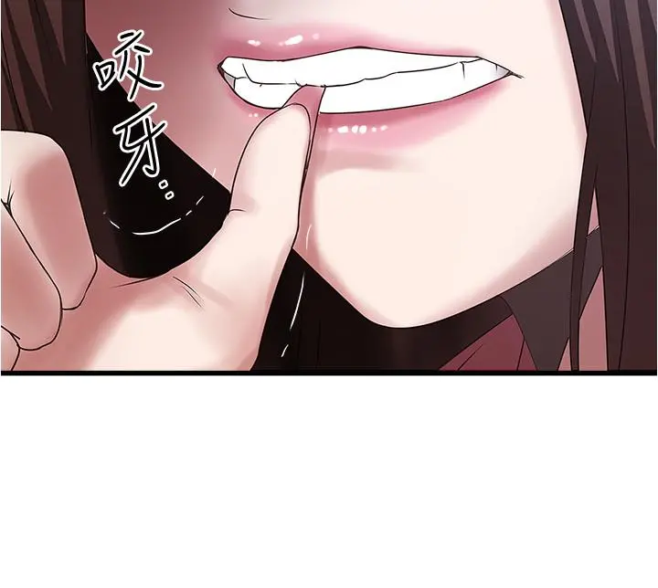 下女,初希 第87话-老公的身体检查和儿子的背叛 第2页