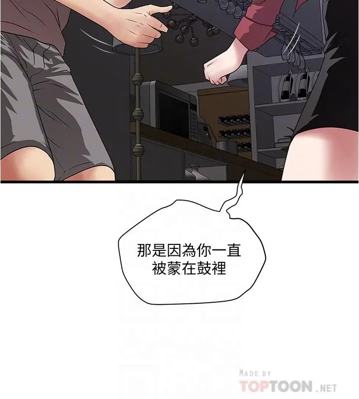下女,初希 第87话-老公的身体检查和儿子的背叛 第6页