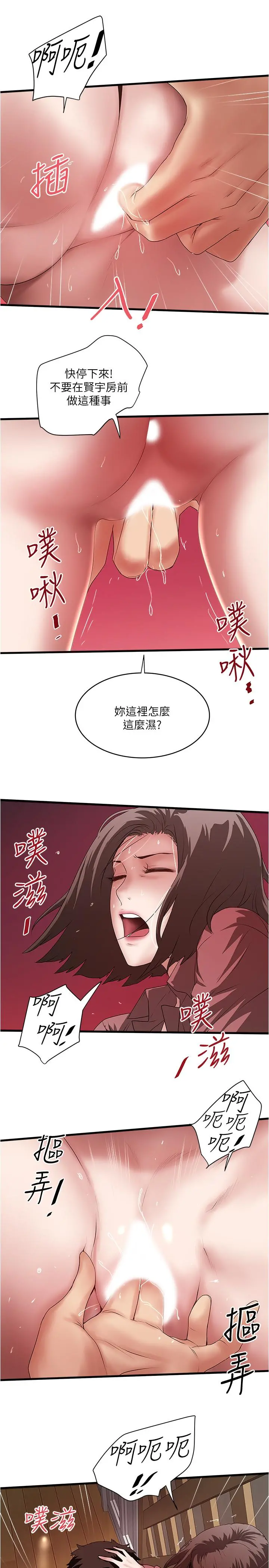 下女,初希 第87话-老公的身体检查和儿子的背叛 第11页