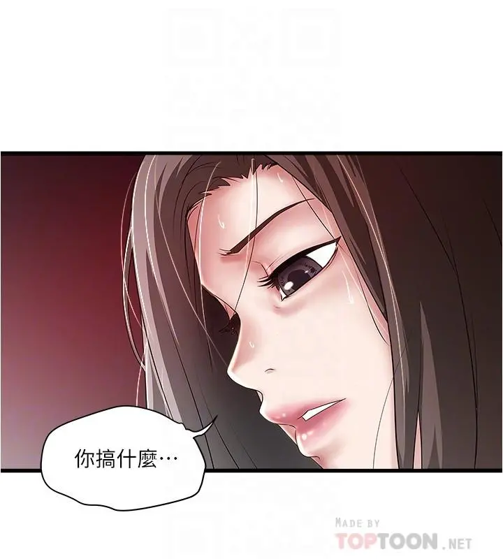 下女,初希 第87话-老公的身体检查和儿子的背叛 第10页