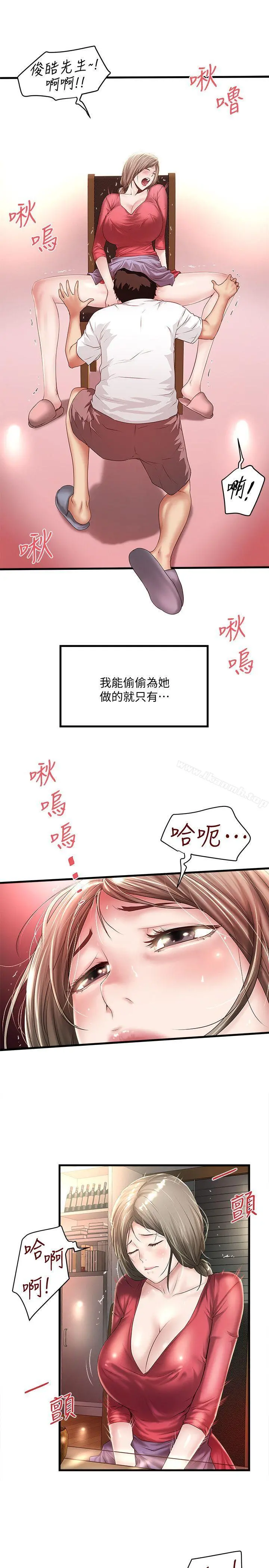 下女,初希 第32话-妳为什么对我这么好? 第4页