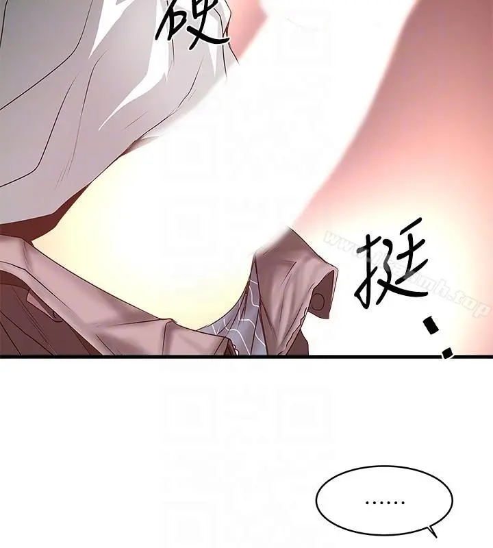 下女,初希 第32话-妳为什么对我这么好? 第9页