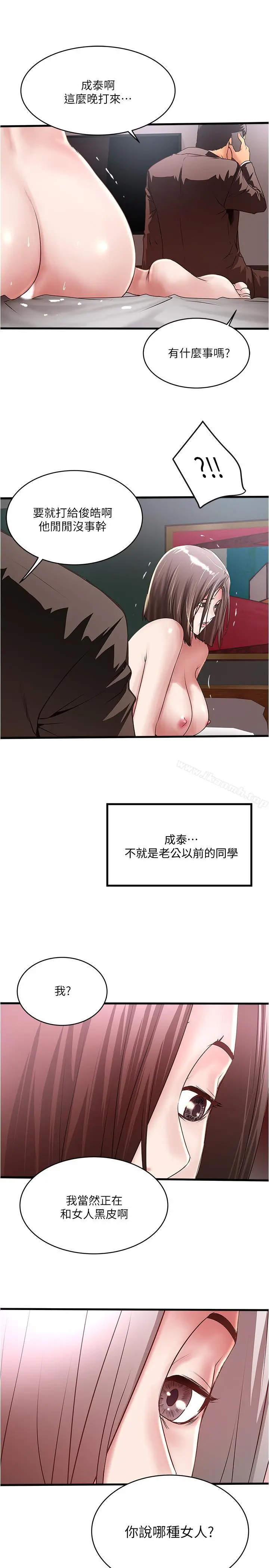 下女,初希 第55话-变成老公朋友的玩物 第22页