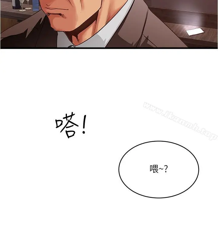 下女,初希 第55话-变成老公朋友的玩物 第21页
