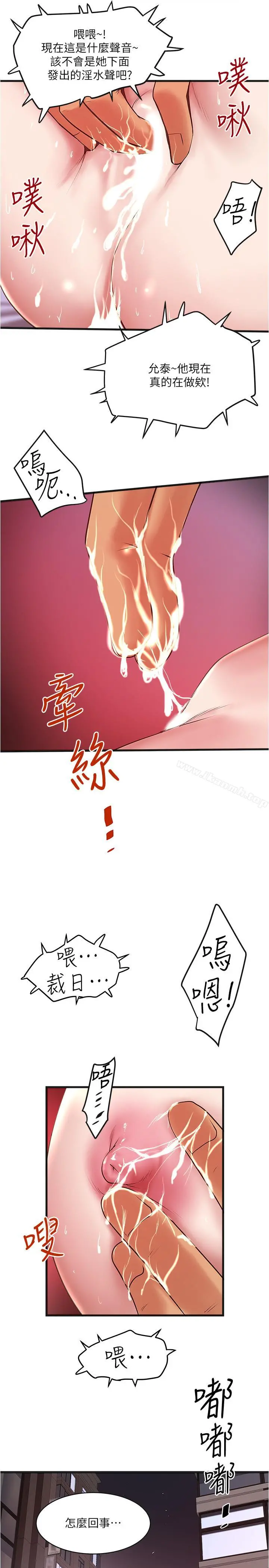下女,初希 第55话-变成老公朋友的玩物 第26页