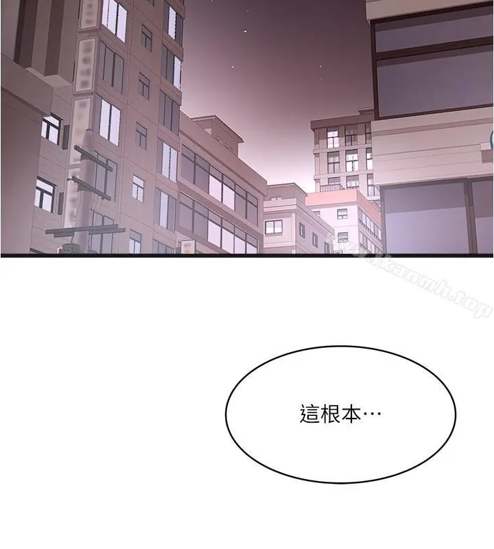 下女,初希 第55话-变成老公朋友的玩物 第27页