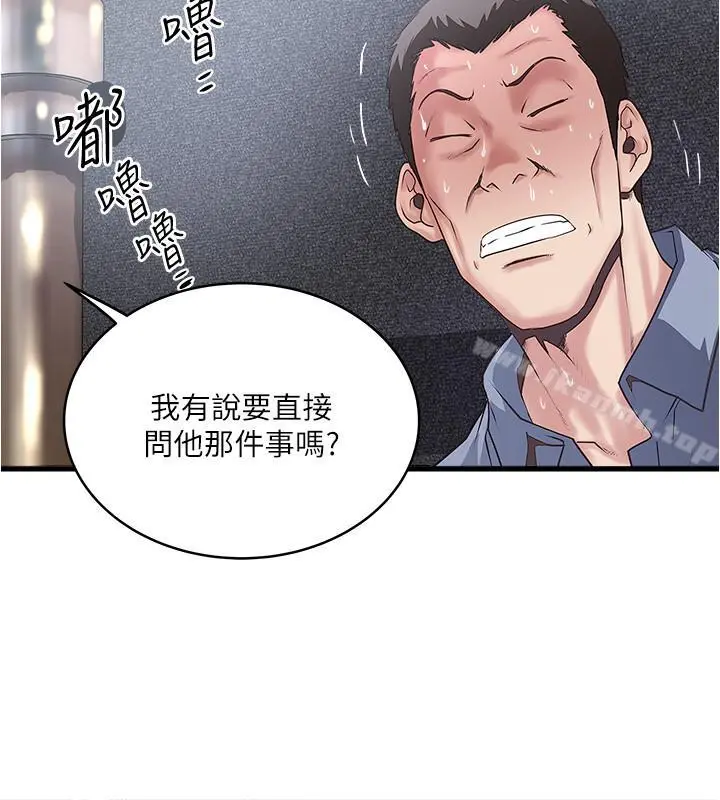 下女,初希 第55话-变成老公朋友的玩物 第13页
