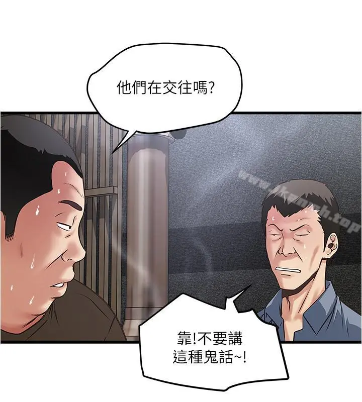 下女,初希 第55话-变成老公朋友的玩物 第5页