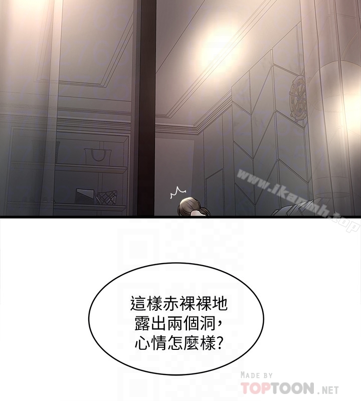 下女,初希 第47话-捉姦在床 第11页