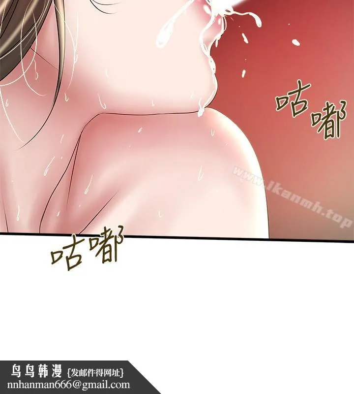 下女,初希 第47话-捉姦在床 第17页