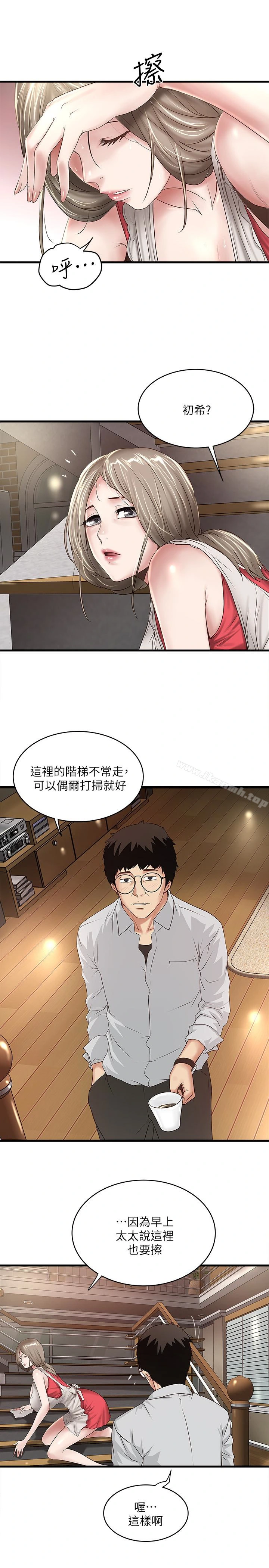 下女,初希 第38话-不行，太太要回来了&hellip; 第9页