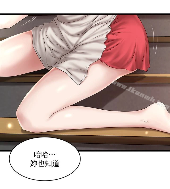 下女,初希 第38话-不行，太太要回来了&hellip; 第10页