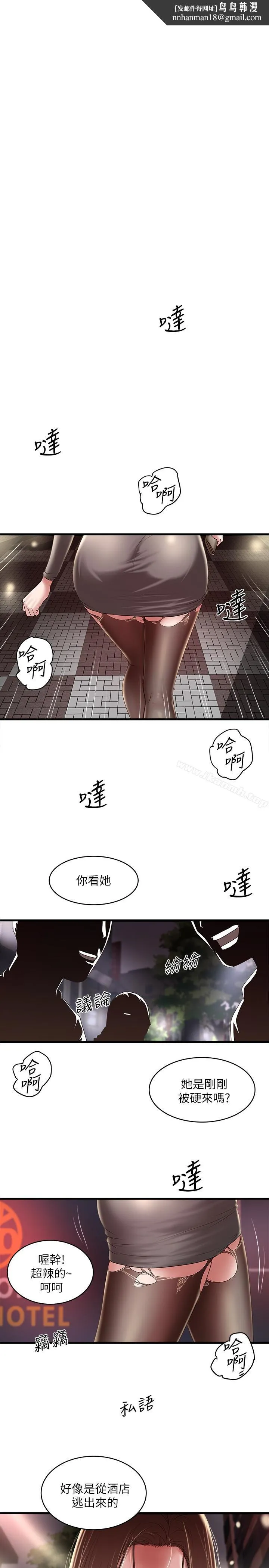 下女,初希 第38话-不行，太太要回来了&hellip; 第1页