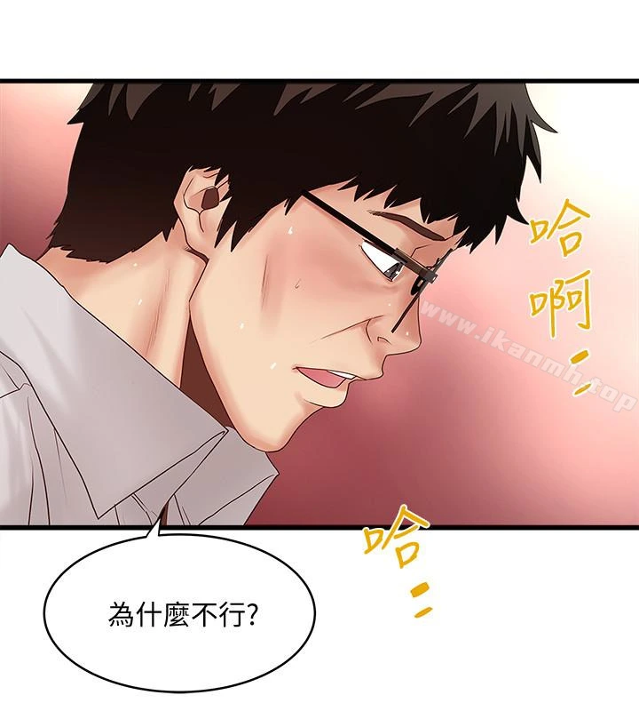 下女,初希 第38话-不行，太太要回来了&hellip; 第22页
