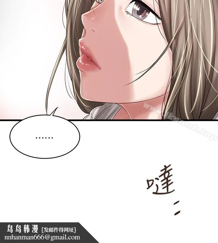 下女,初希 第38话-不行，太太要回来了&hellip; 第16页
